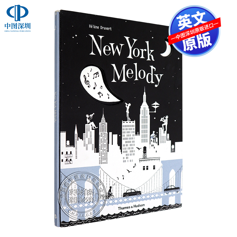 英文原版 纽约的旋律 New York Melody 精装 剪影纸雕书 Helene Druvert 儿童艺术书