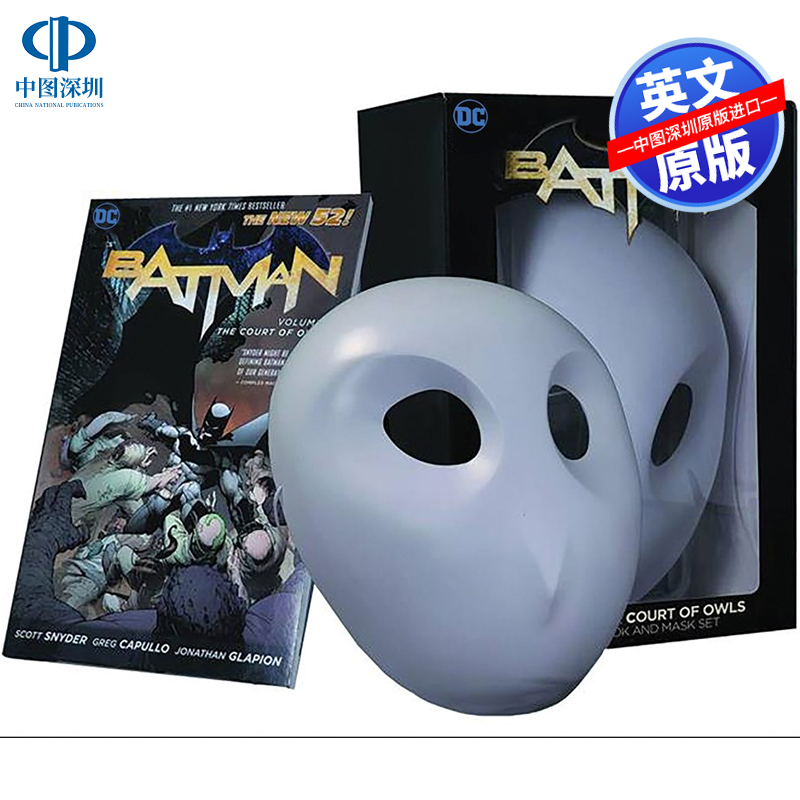 蝙蝠侠猫头鹰法庭面具和书集