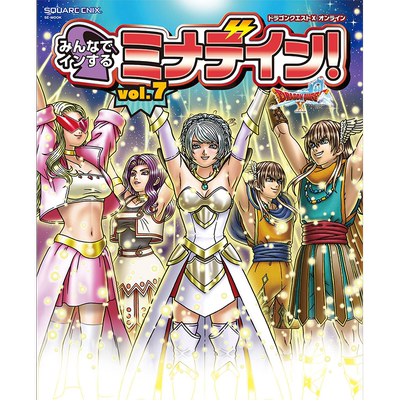 勇者斗恶龙X漫画原版进口