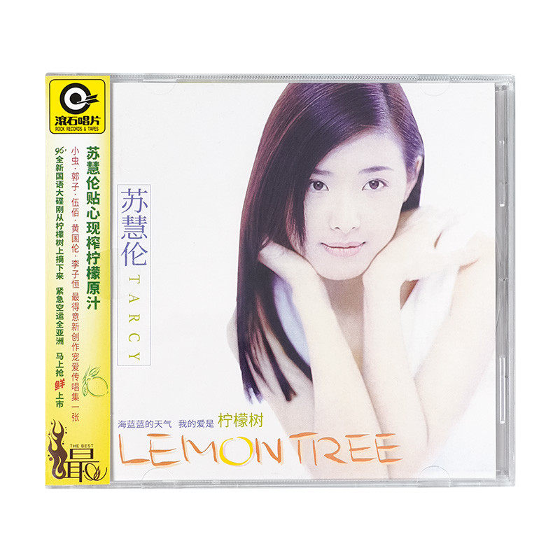 【正版音像】苏慧伦《LEMON TREE(柠檬树)》滚石唱片经典 CD