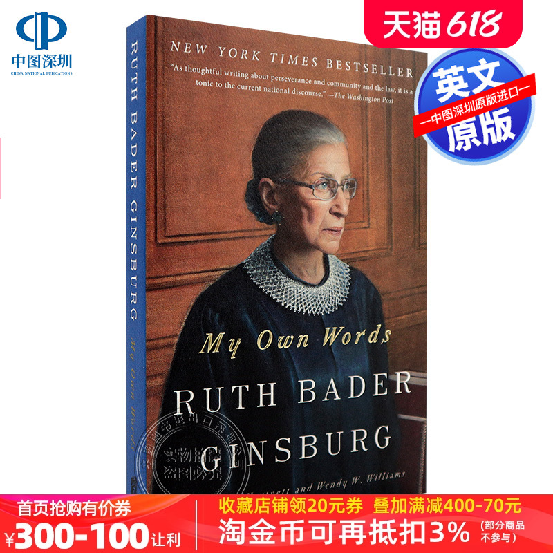 英文原版 金斯伯格大法官自传 My Own Words 我有话要说 人物传记 Ginsburg Ruth Bader Ginsburg RBG 犹太裔女性 书籍/杂志/报纸 人文社科类原版书 原图主图