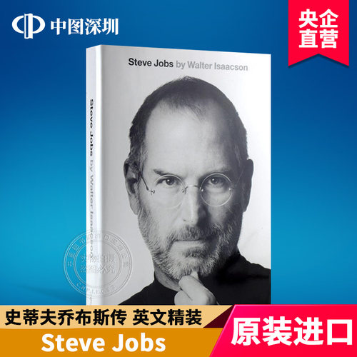 英文原版小说书 Steve Jobs  史蒂夫乔布斯传记 精装美版