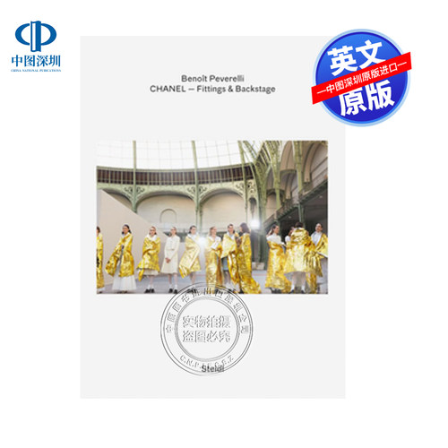 英文原版 Benoît Peverelli 香奈儿-配饰配件和幕后 精装艺术书 CHANEL – Fittings and Backstage 品牌摄影作品画册书