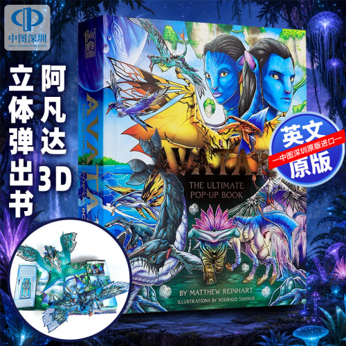 英文原版 阿凡达终极3D立体弹出书 Avatar: The Ultimate Pop-Up Book 可搭阿凡达3火与烬水之道设定集词典
