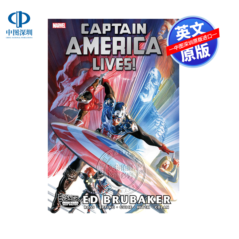 英文原版 漫威漫画 美国队长还活着合集 精装 Captain America Lives! Omnibus Marvel 故事书