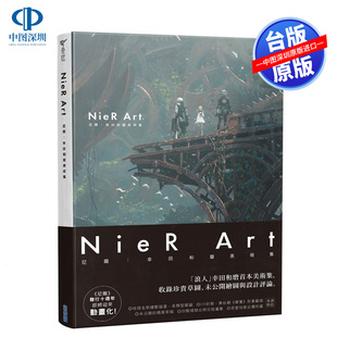 现货画册 尼尔：幸田和磨美术集 SQUARE ENIX 台版中文繁体画集书 出版