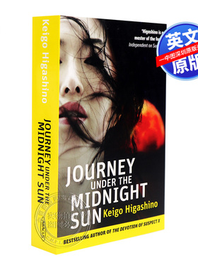 英文原版 白夜行 东野圭吾 经典悬疑推理小说 Journey Under the Midnight Sun 日本推理小说家 代表作品 Keigo Higashino
