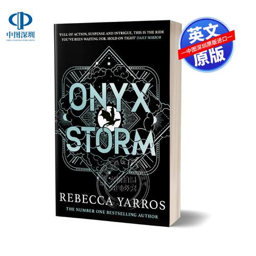 英文原版 Onyx Storm  九重天系列3 玛瑙风暴 Rebecca Yarros 热门影视小说  平装 英版