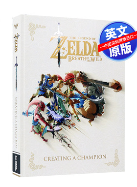 现货 英文原版 塞尔达传说:荒野之息设定集 The Legend of Zelda：Breath of the Wild 旷野之息画册 游戏概念画集 任天堂周边书