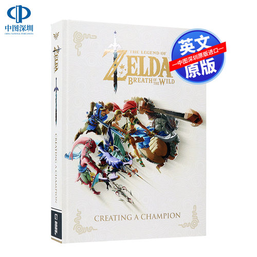 英文原版 塞尔达传说:荒野之息设定集 The Legend of Zelda：Breath of the Wild 旷野之息画册 游戏概念画集 任天堂周边书