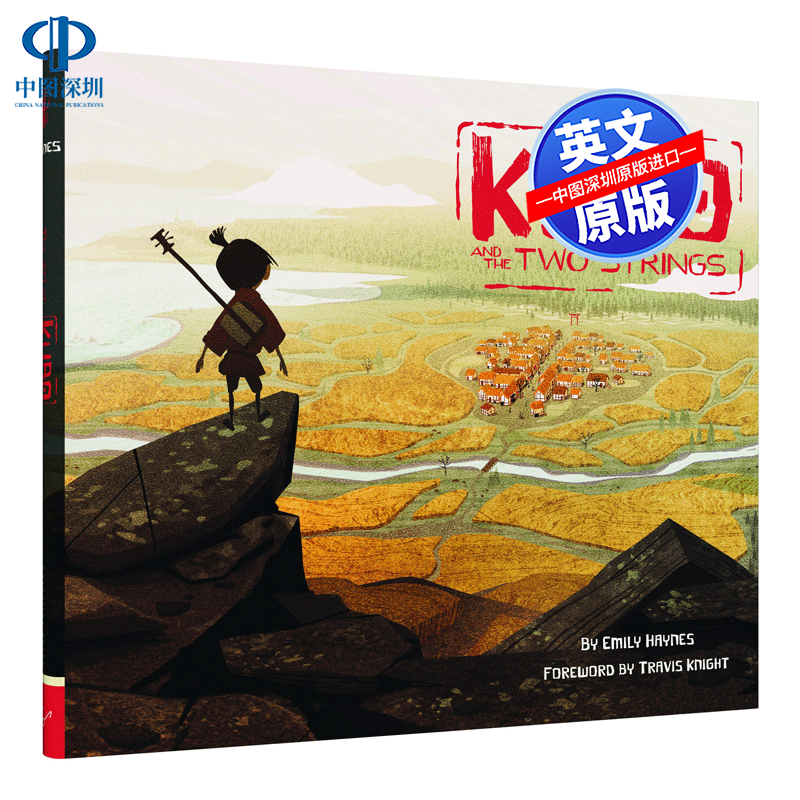 英文原版 久保与二弦琴 魔弦传说 电影艺术 设定集书籍 The Art Of Kubo 英语画集画册 定格动画 漫谈高科技 画质设计