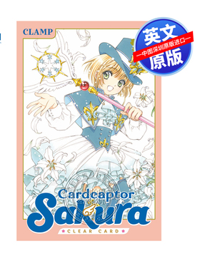 英文原版漫画 魔卡少女樱 透明卡牌篇 卷八 Cardcaptor Sakura: Clear Card 8 日本动漫周边故事小说书 CLAMP