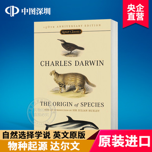 英文原版 物种起源 达尔文进化论 The Origin of Species 达尔文生物进化经典名著 进口书籍 正版
