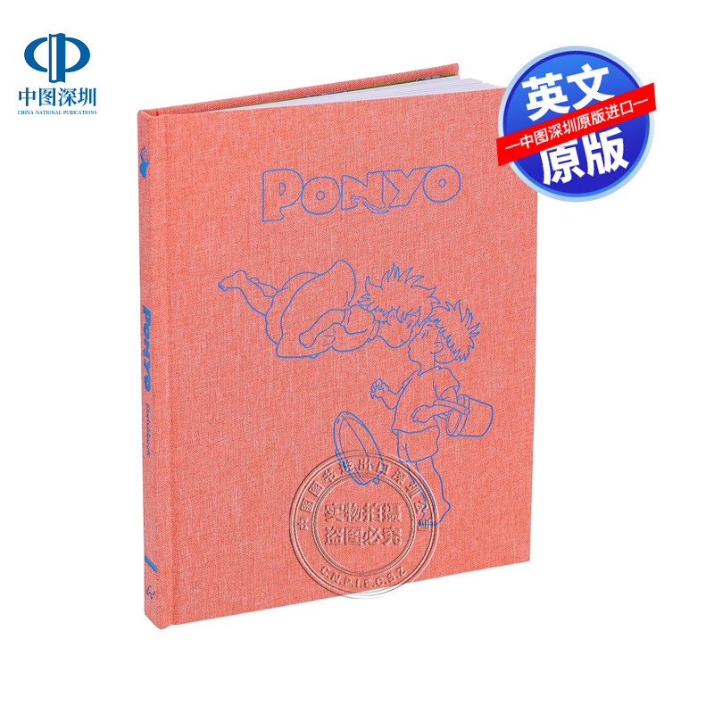 英文原版 吉卜力工作室《金鱼公主》速写本 Studio Ghibli Ponyo Sketchbook