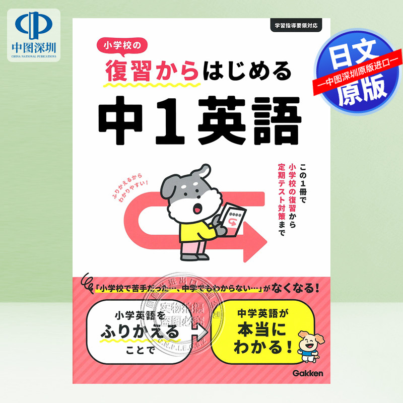 初一英语从小学复习开始