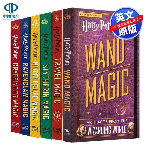 哈利波特魔法宝箱系列全套