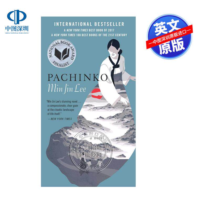 英文原版 柏青哥 Pachinko 弹珠机 美国国家图书入围奖 李敏金 纽约时报畅销书小说 感人文学故事读物