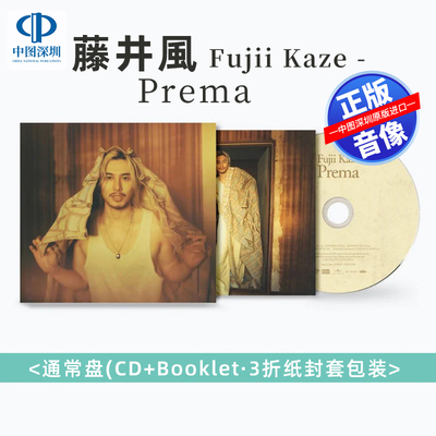 预售 日版 Prema  藤井風  藤井风新专 CD 日本原装进口 正版