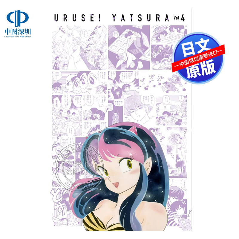 漫画福星小子复刻BOX4