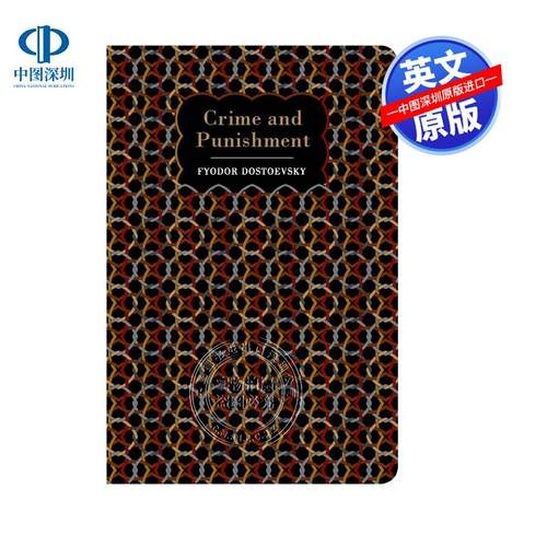 预售英文原版 罪与罚 Crime and Punishment 精装 陀思妥耶夫斯基 俄国经典文学名著小说 Chiltern Classic