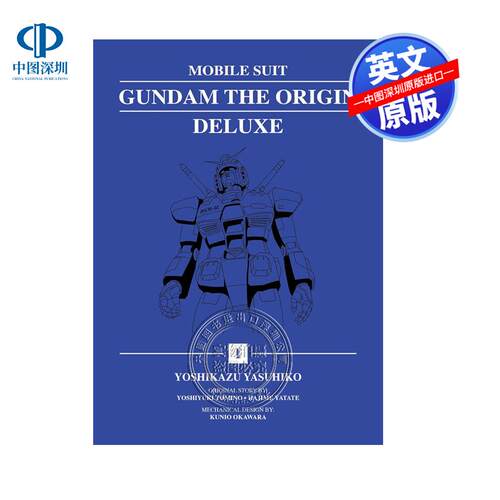 预售英文原版 机动战士高达：起源 豪华版1 Mobile Suit Gundam: THE ORIGIN Deluxe 1
