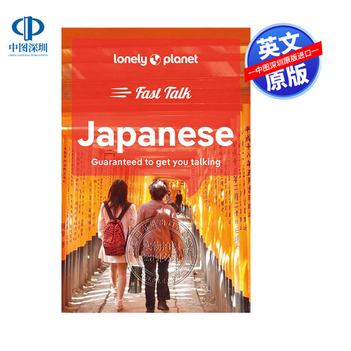 英文原版 孤独星球日语口语基本短语快速入门工具书 Lonely Planet Fast Talk Japanese 旅游语言手册指南