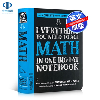 英文原版 美国少年学霸笔记 数学 用有趣的方法变聪明 everything ace：math 学习指南 进口正版书籍