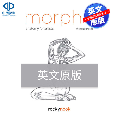 形态：艺术家的解剖学