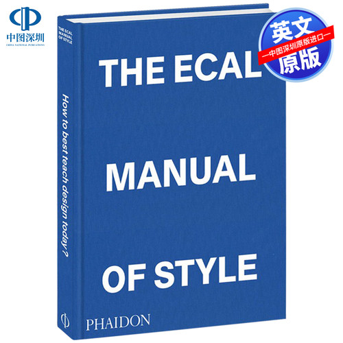 ECAL风格手册今天如何教授设计？