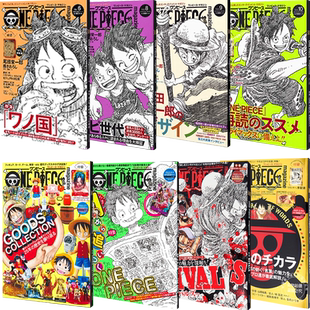 现货【深图日文】漫画 海贼王 杂志Vol.19/18/17/16/11/10/9/8/6 ONE PIECE magazine 路飞 索隆 山治 娜美 日本原装进口 正版书