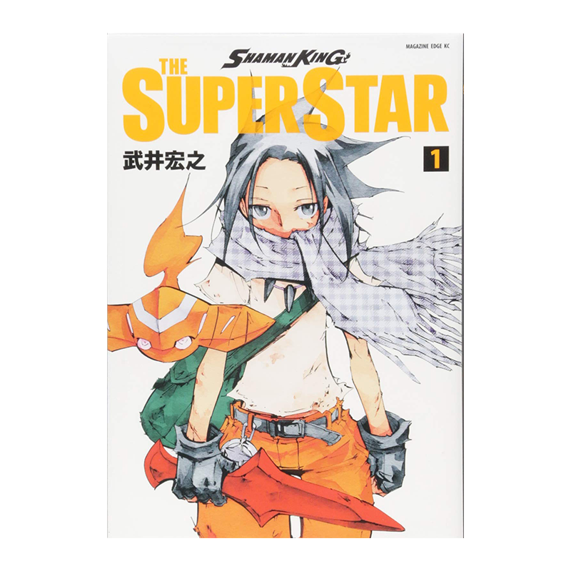 通灵王 明星 1 漫画 SHAMAN KING