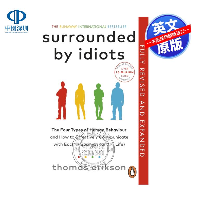 预售英文原版 被白痴包围 人类行为的四种模式 Surrounded by Idiots The Four Types of Human Behavior 心理学行为学