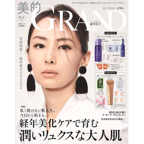 美的GRAND2026冬号美容护理套装