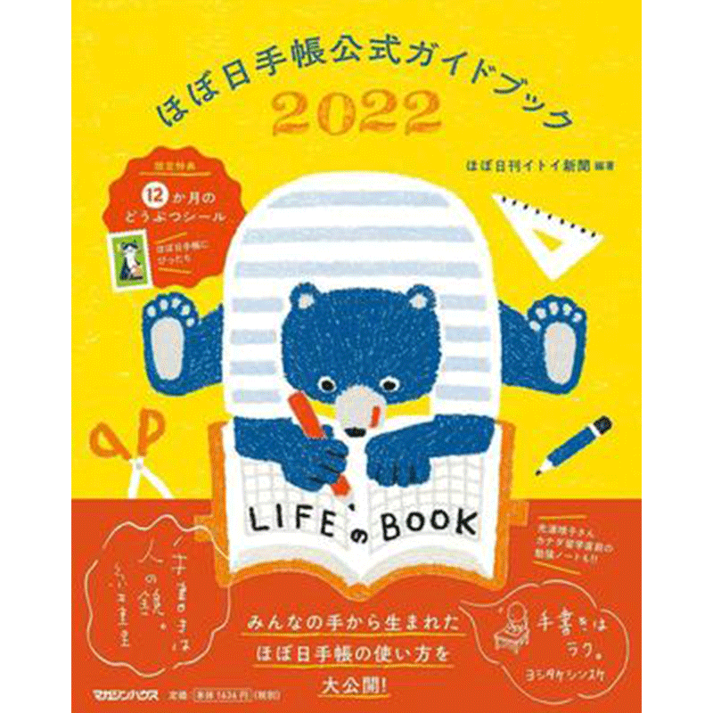 现货深图日文手帳公式