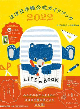 现货深图日文手帳公式