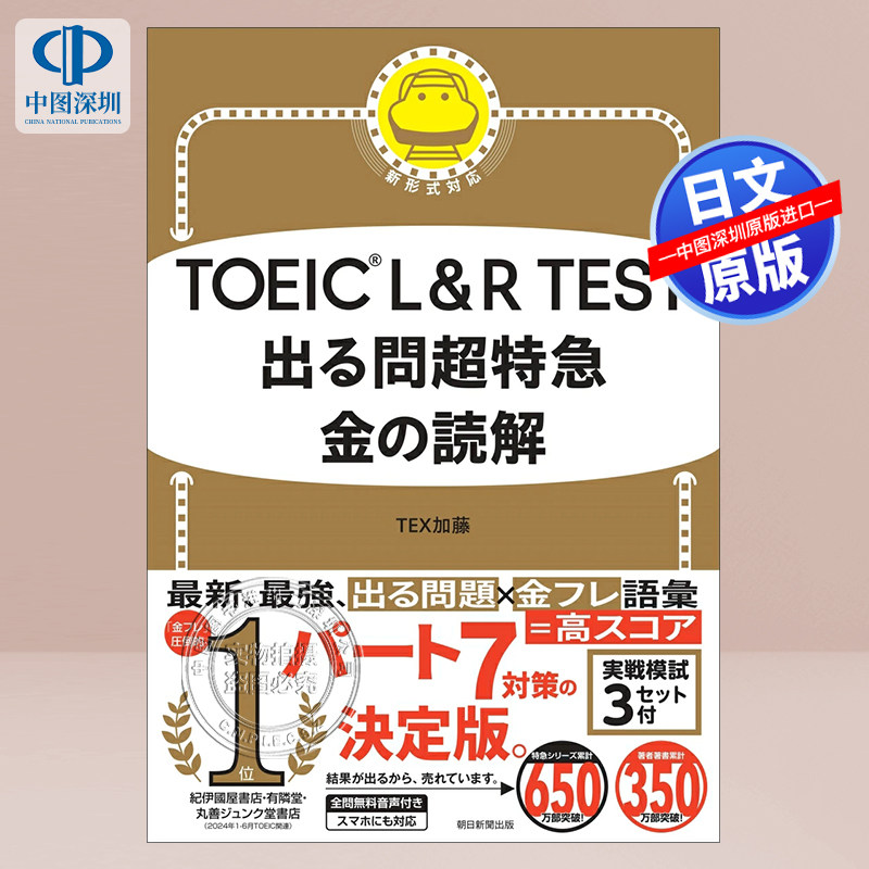 托业L&RTEST超特快阅读理解