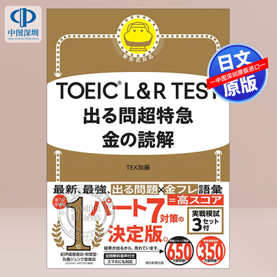 托业L&RTEST超特快阅读理解
