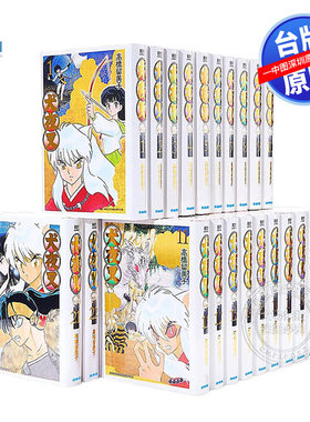 现货漫画 犬夜叉豪华版 1-30册完 高桥留美子 台版中文漫画书 青文出版 犬夜叉精装漫画合集 繁体中文小说正版书