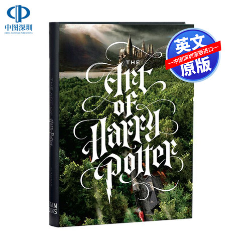 英文原版 哈利波特设定集 The Art of Harry Potter Titan Books 哈利波特美术场景设定集 精装收藏版 大开本HP电影幕后书 画册