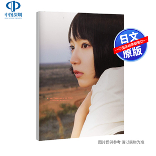 【预售深图日文】吉岡里帆写真集 女优 吉岡里帆 芸能活動5周年 迎接25歳的記念碑写真集 2018/7/20发售 日本原装进口