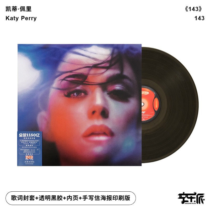 预售【正版音像】凯蒂·佩里《143》水果姐第6张专辑 透明黑胶LP
