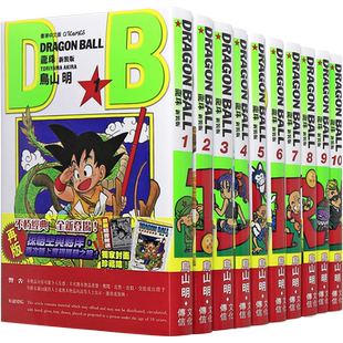 现货漫画 龙珠新装版 1-12册 附赠闪卡 鸟山明 港版中文繁体漫画书 文化传信 七龙珠 孙悟空