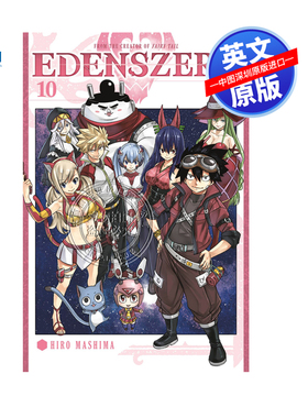 英文原版漫画 伊甸星原 卷十 EDENS ZERO 10 真岛浩 日本动漫漫画周边书