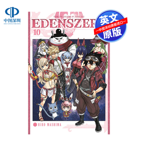 卷十 EDENS ZERO 英文原版 真岛浩 伊甸星原 日本动漫漫画周边书 漫画