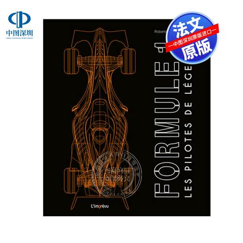 预售法文原版 Formule 1: Les pilotes de légende 一级方程式：传奇车手 Gurian  Roberto 法文图书