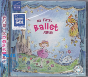 FIRST BALLET ALBUM 芭蕾舞曲音乐专辑 我 中图音像