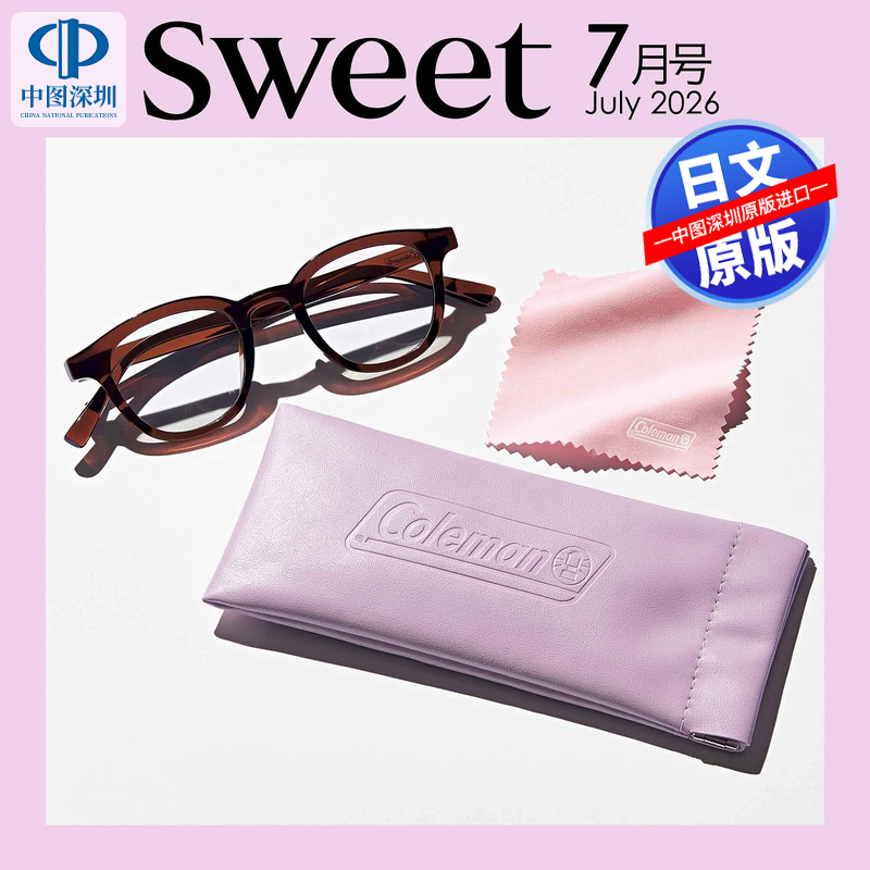 预售【深图日文】sweet 2026年7月号 森香澄 Coleman科勒曼户外品牌 变色眼镜套装 流行时尚杂志 日本原装进口 正版书