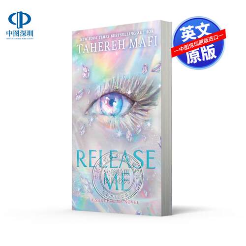 英文原版 释放我 北美晋江言情小说奇幻浪漫爱情小说 Release Me Shatter Me系列Series Two, 2
