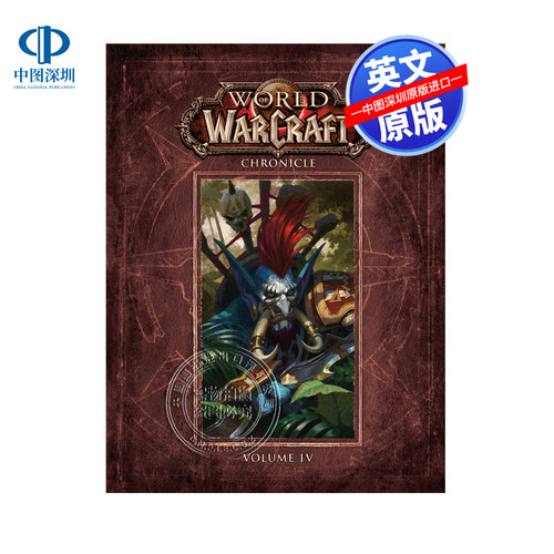 预售英文原版 魔兽世界编年史 第四卷 精装艺术书 World of Warcraft Chronicle Volume 4 周边画册