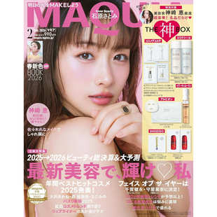现货【深图日文】MAQUIA (マキア)2026年2月号通常版  神崎恵 厳選「THE 神BOX」 附录齐全 时尚流行杂志 日本原版进口书